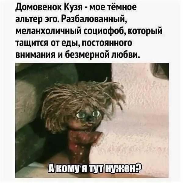 мультик домовенок