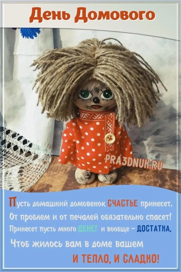 домовенок кузя