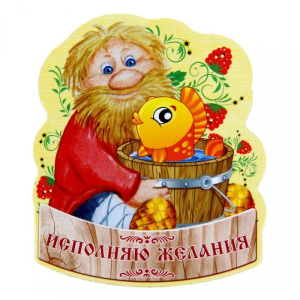 обереги магнитики