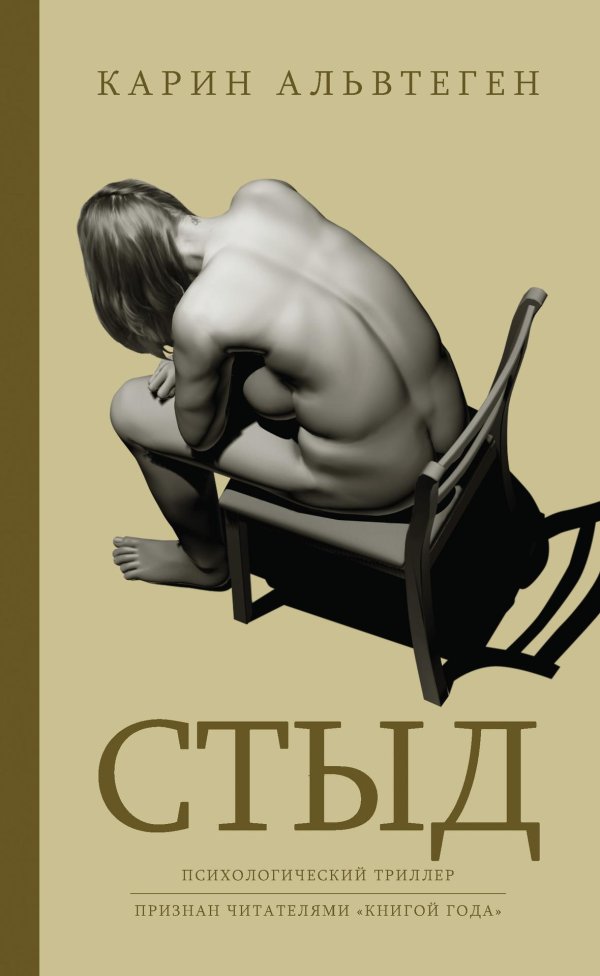 цирюльник борис о стыде