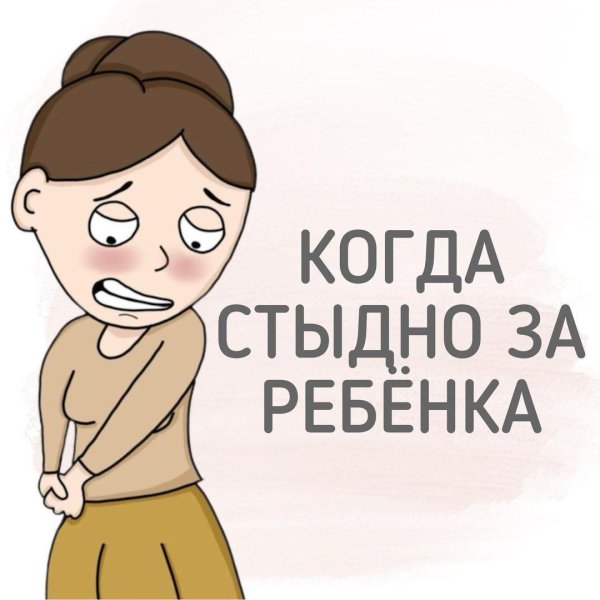 наказание молчанием ребенка