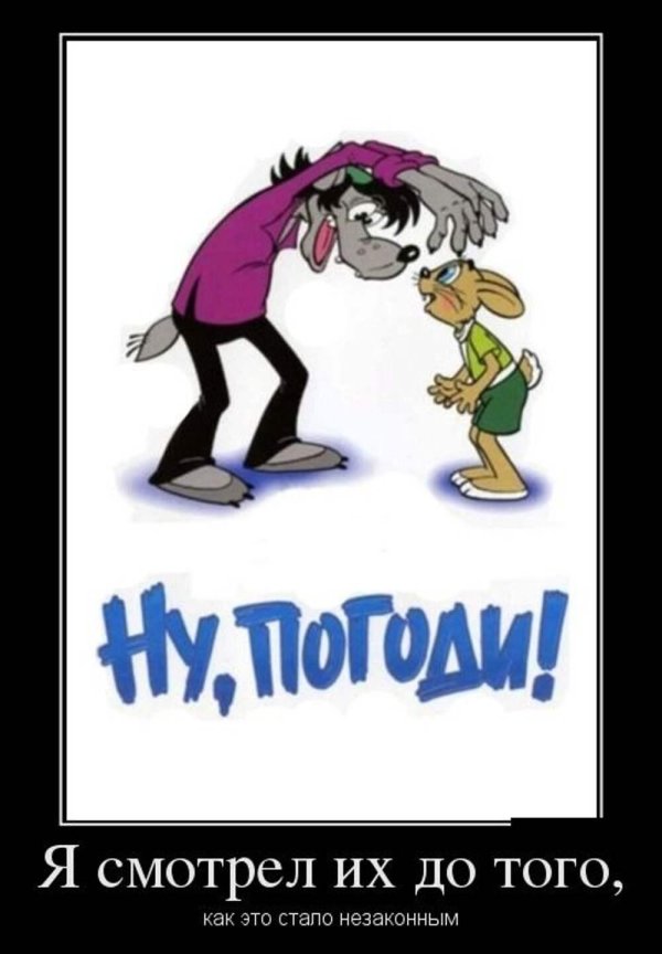 персонажи ну погоди