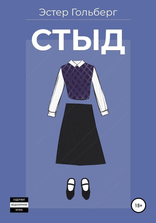 книга про женщин