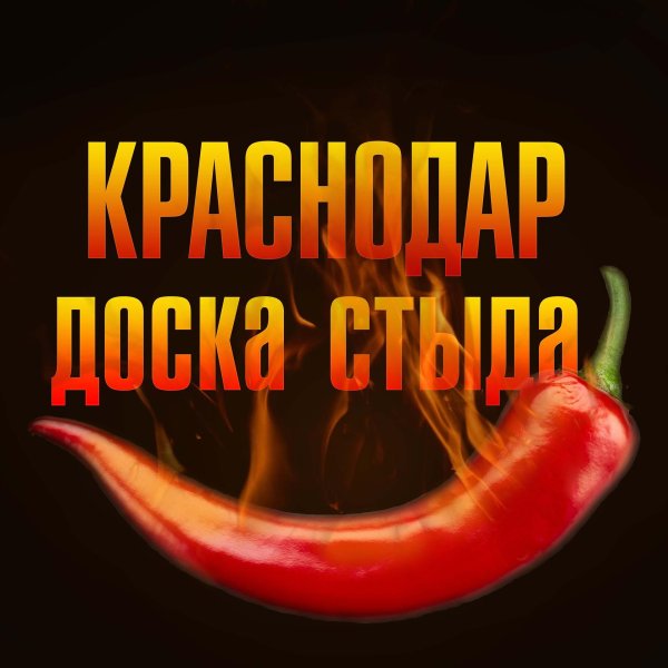 кубань краснодар