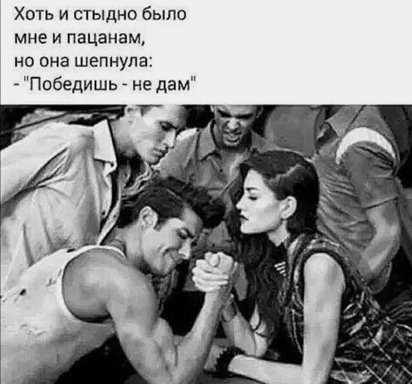 анекдоты про мужчин и женщин