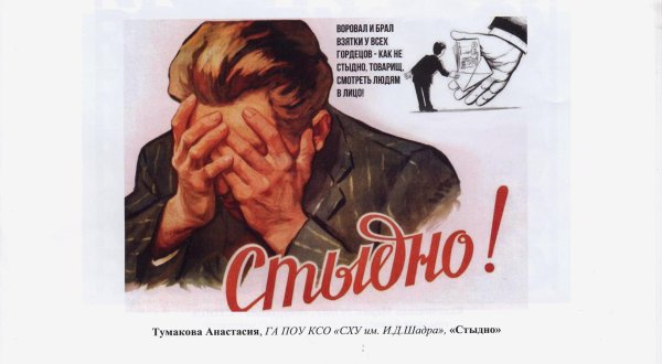 советские плакаты