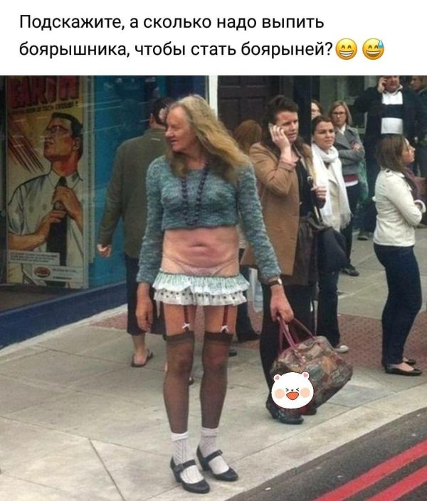 люди смешные