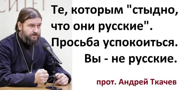 русский священник