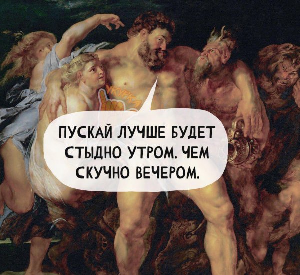 рубенс картина