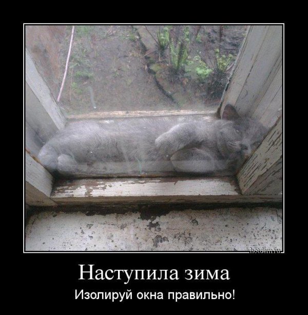 утепление окон