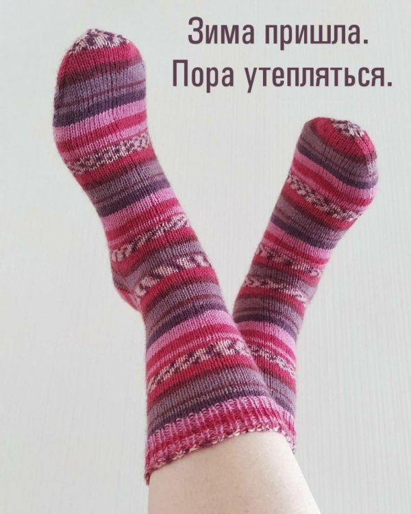 пора утепляться