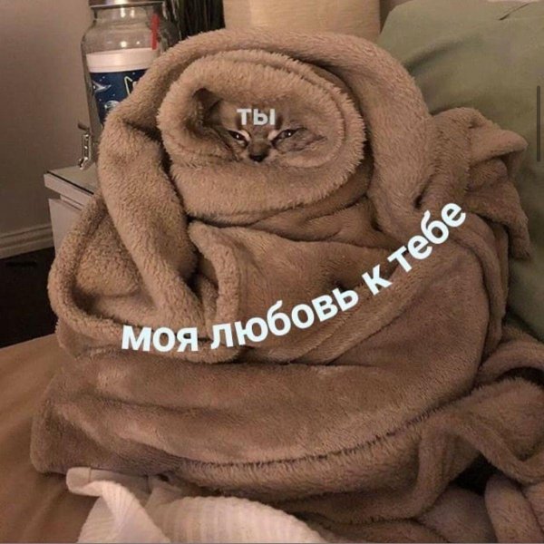 теплое одеяло