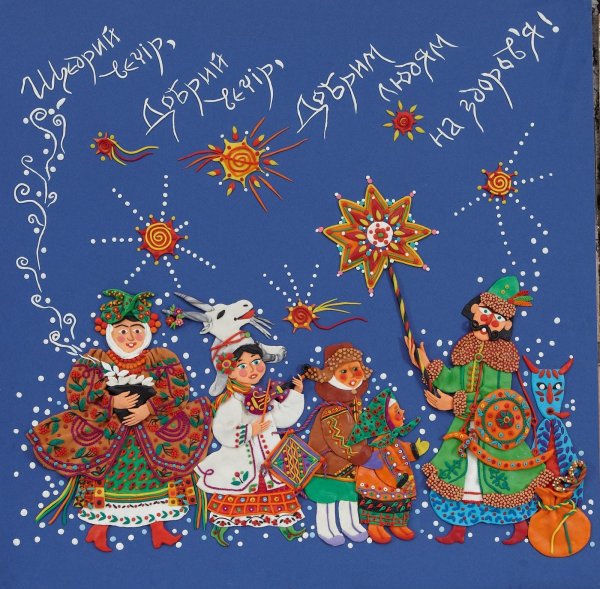 поздравление с колядками