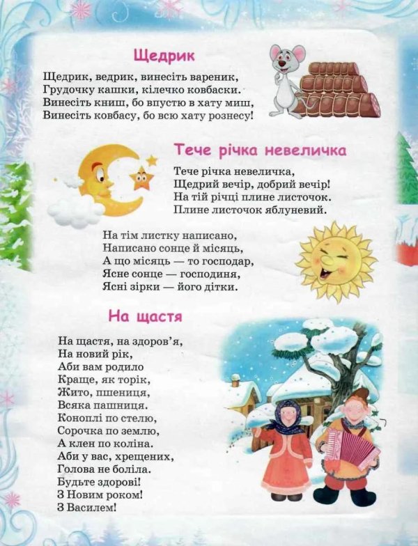 детские стишки