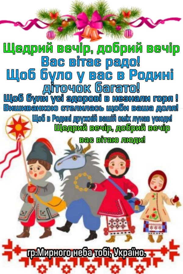 добрий вечір