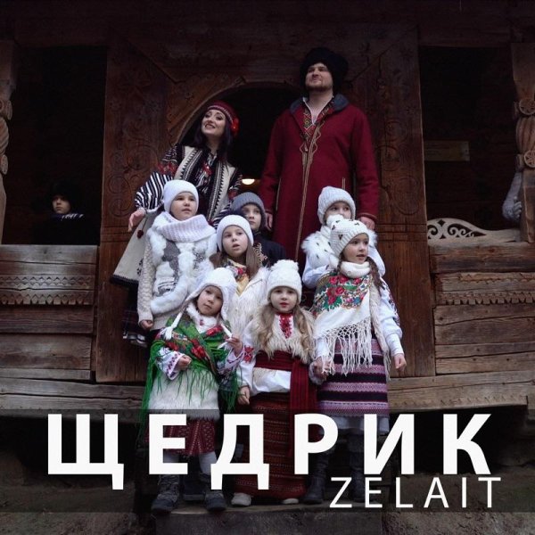 щедрик фильм