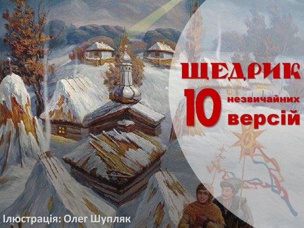 олег шупляк