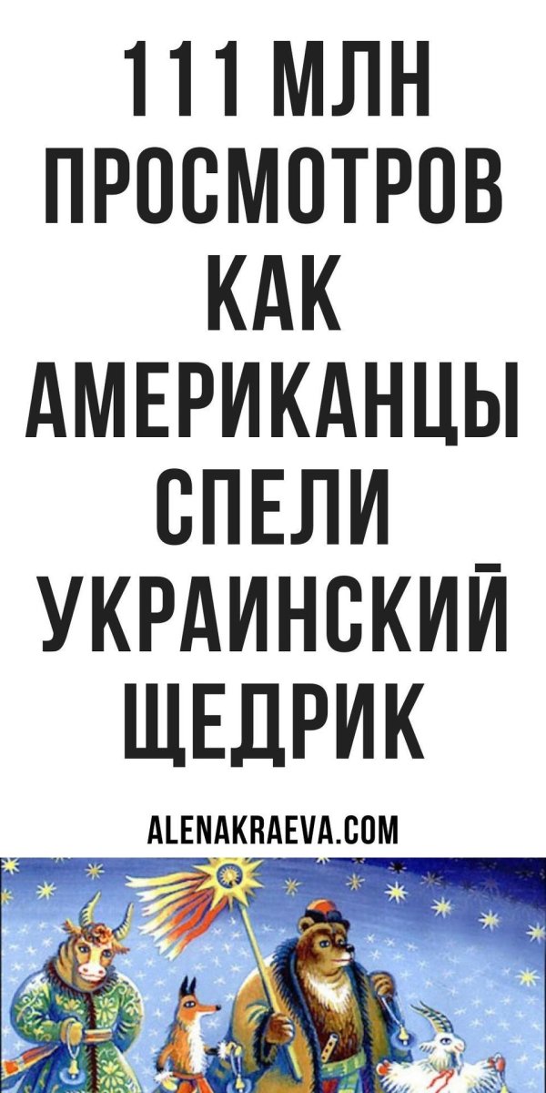 щедрик рождественская