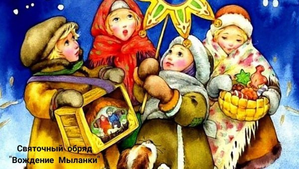 рождество святки