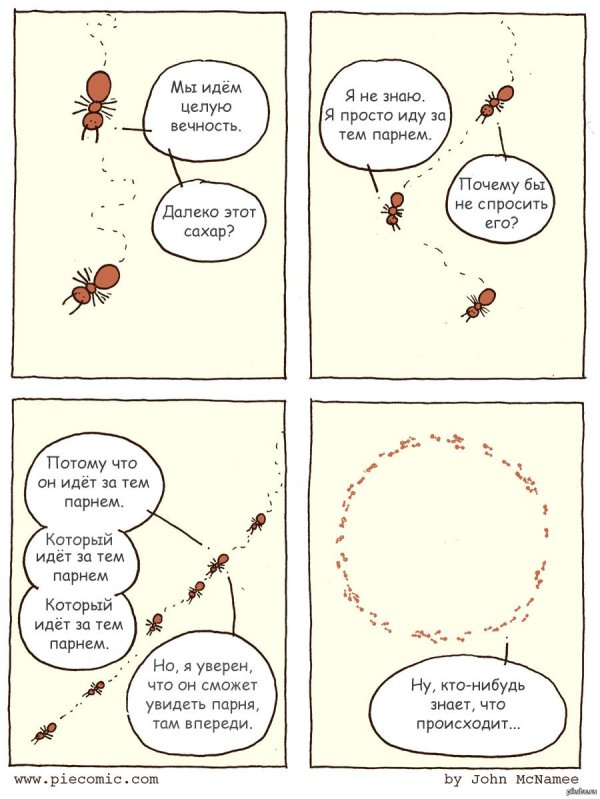 комиксы юмор