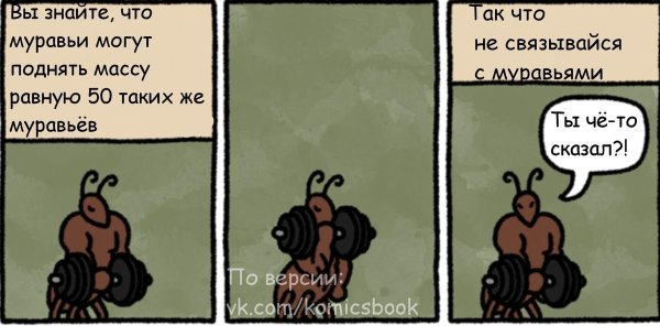 жизненные комиксы