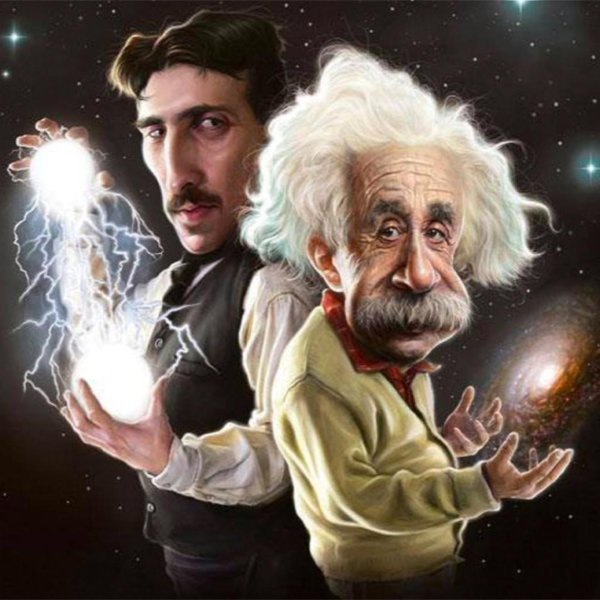 тесла и эйнштейн