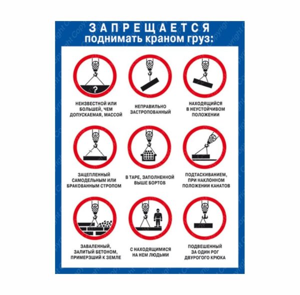 какие грузы запрещается поднимать краном