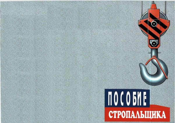 пособие для подготовки