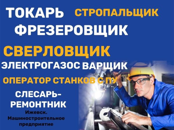 требуется слесарь