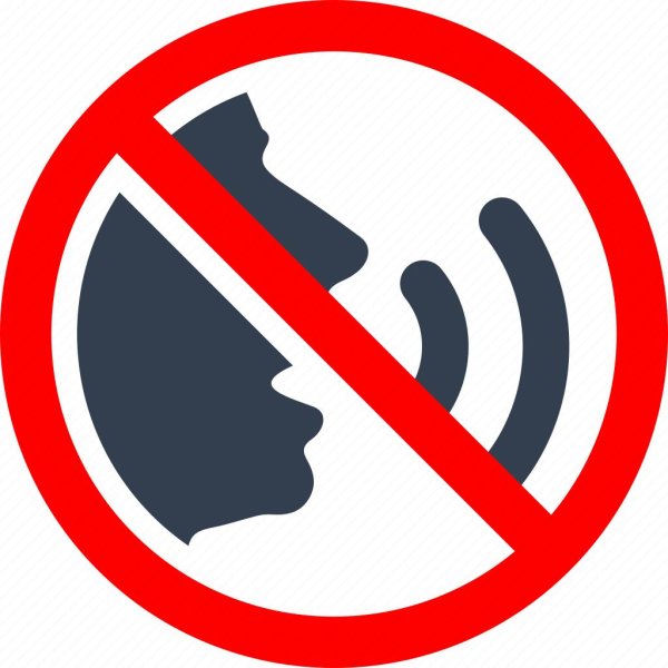 запрещено говорить