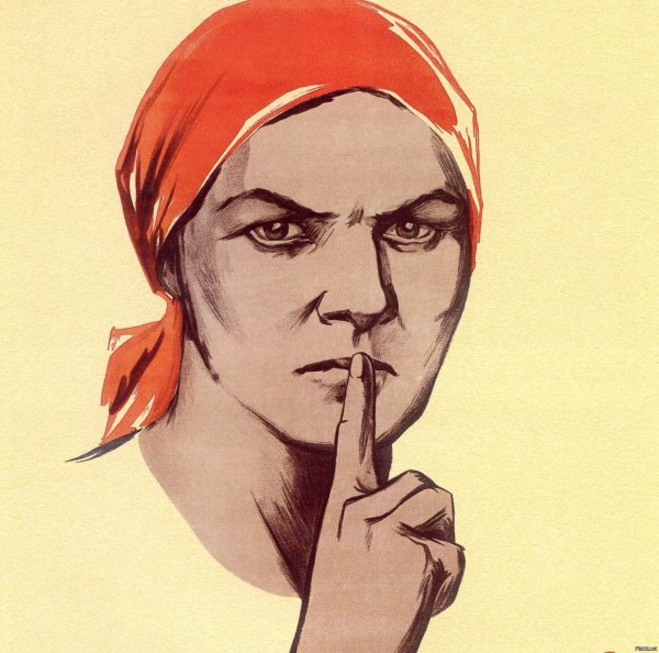 молчи плакат