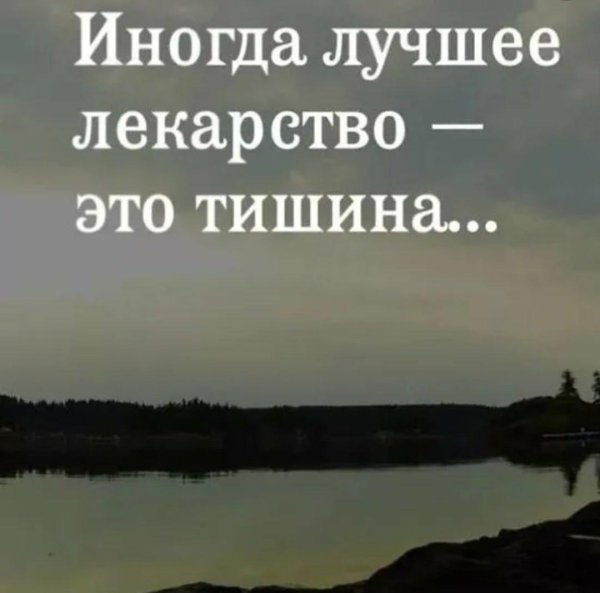 лучшее лекарство