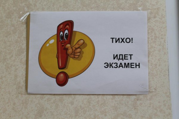 идет экзамен
