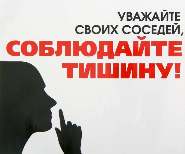 Тишина
