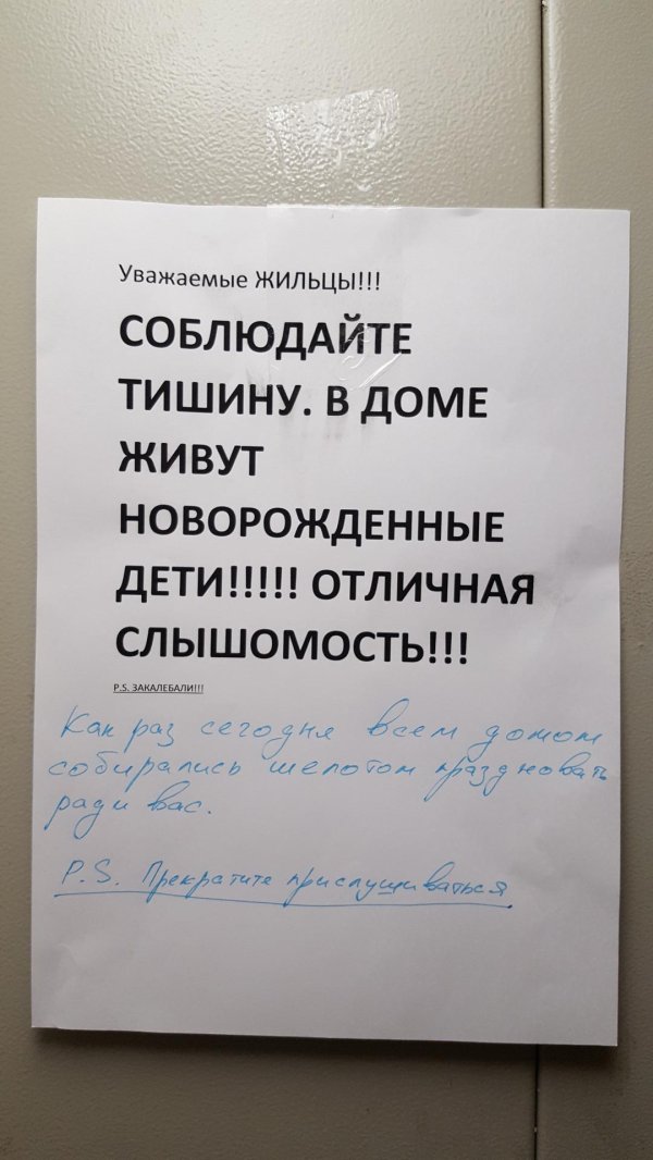 объявление о тишине