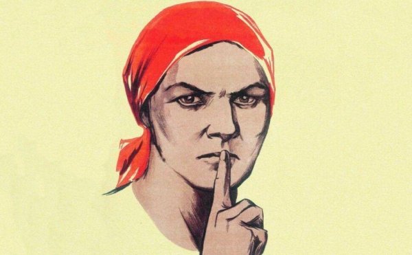 молчи плакат