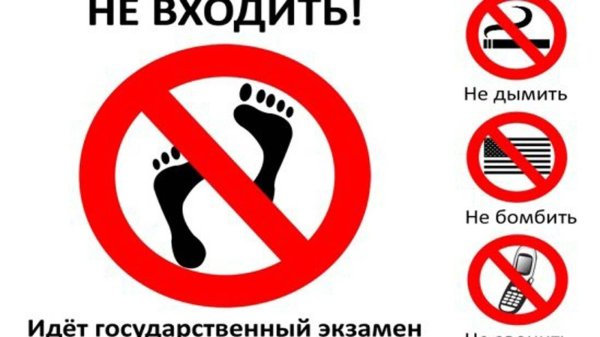 таблички знаки