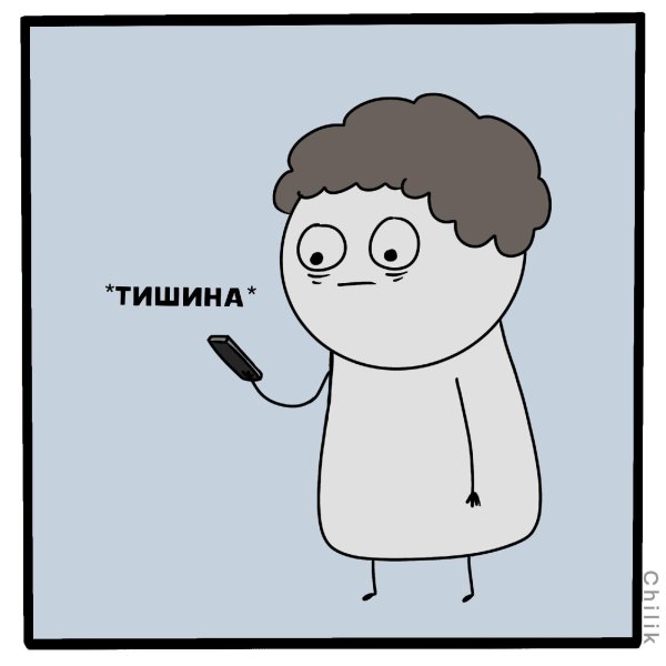 комикс смешной