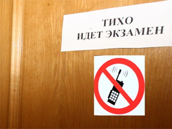 идет экзамен