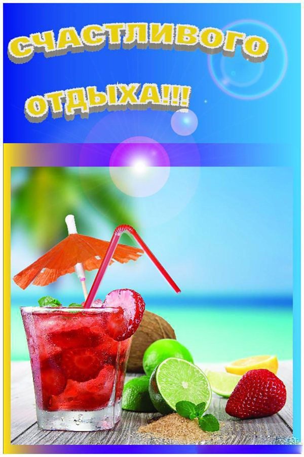 море пляж коктейль