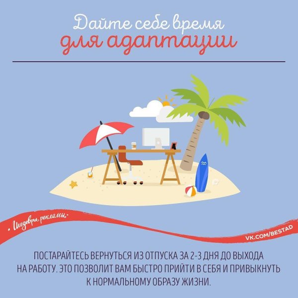 уходу в отпуск