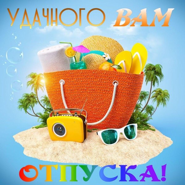 летние товары