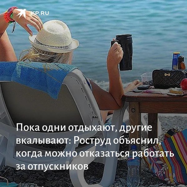 отпуск картинки