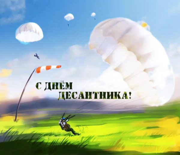 Десантник