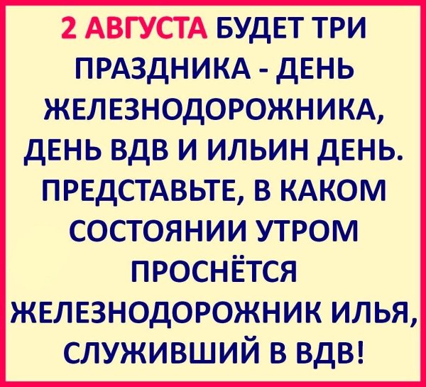 железнодорожник илья служивший в вдв