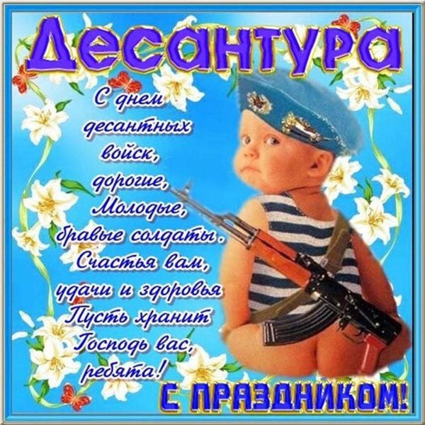 вдв открытки поздравления