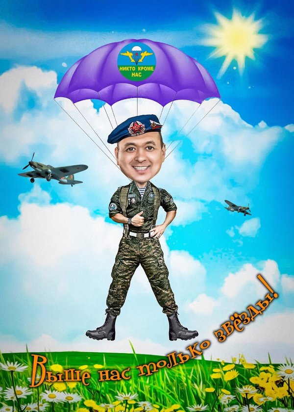 шарж на 23 февраля вставить лицо шаблоны