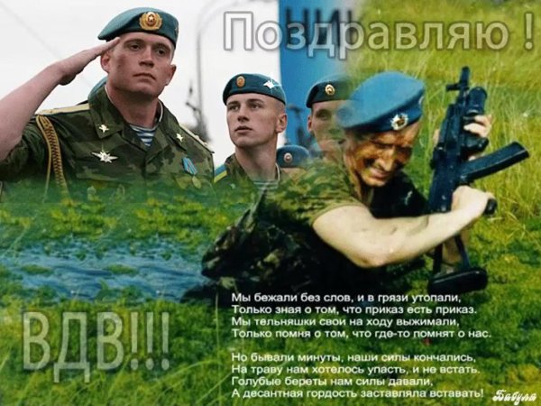 открытка к дню вдв