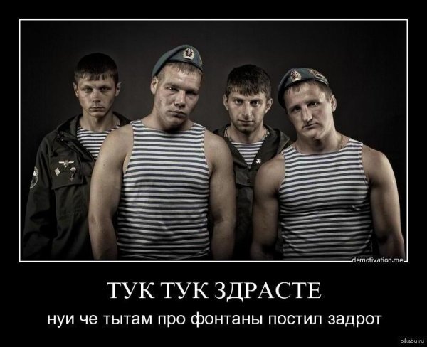 вдв демотиваторы