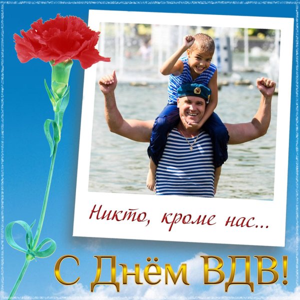 с днем вдв поздравления короткие